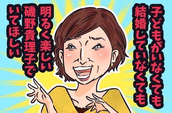 磯野貴理子離婚に女性がザワく理由 子を産めないとダメなのか