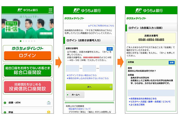 ゆうちょ口座から99万円盗まれた フィッシングメールにご用心 19年7月1日 ウーマンエキサイト 1 2