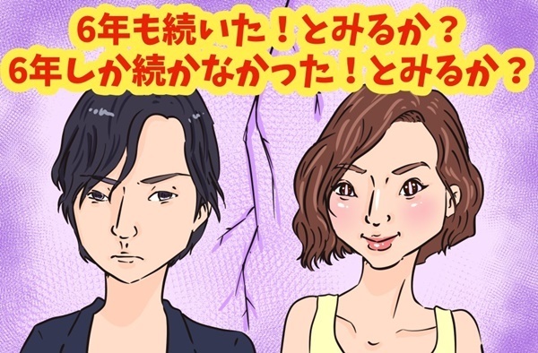 西山茉希と早乙女太一離婚 カップルの別れる別れない境界線は