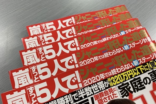 嵐・大野に3度の転機 辞める決意もジャニーさんが慰留続けた