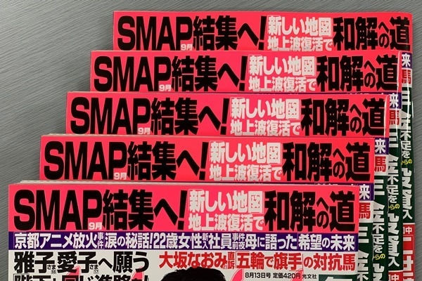 SMAPメンバー9月再結集へ！ジャニーさんお別れ会で現実味