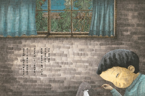 俳優ならではの表現が秀逸！佐野史郎が書いた「怪談えほん」