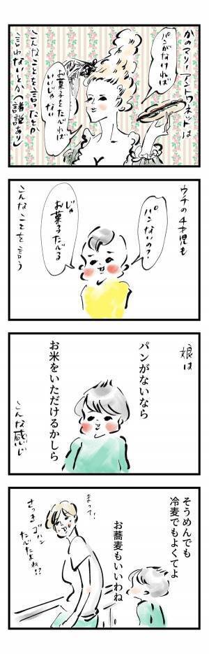 よく食べよく踊るゆめこにママは疲れ気味!?『まめ日和』第172回