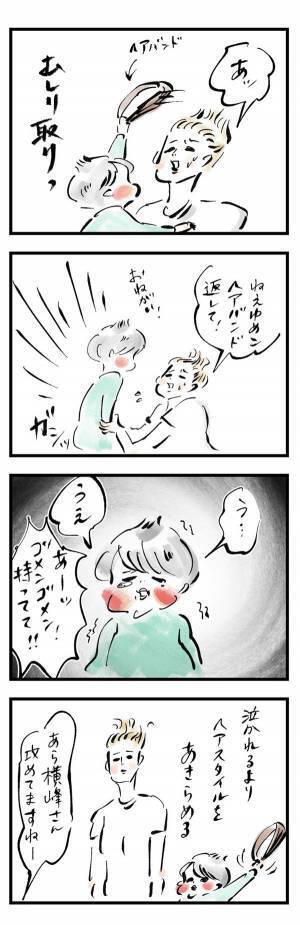 だだをこねるゆめこに、ママが出した結論『まめ日和』第173回