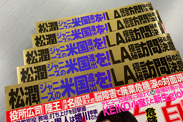 松潤変えた11年前のLA上映会　嵐ライブ支える演出力の秘密