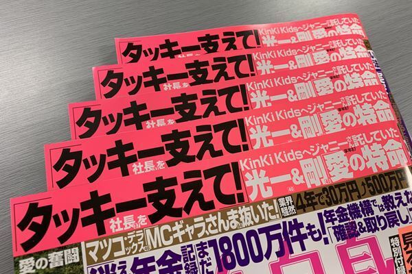 ジャニーさんお別れ会内容は？現役と門下生一同集結で献花へ