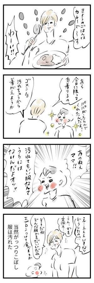 まめの口から突然出た“格言”に驚愕『まめ日和』第178回