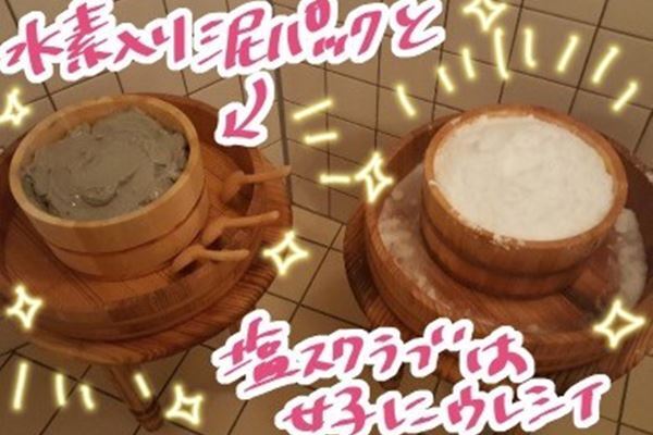 エステよりコスパ抜群！スーパー銭湯が美容に3倍プラスな訳