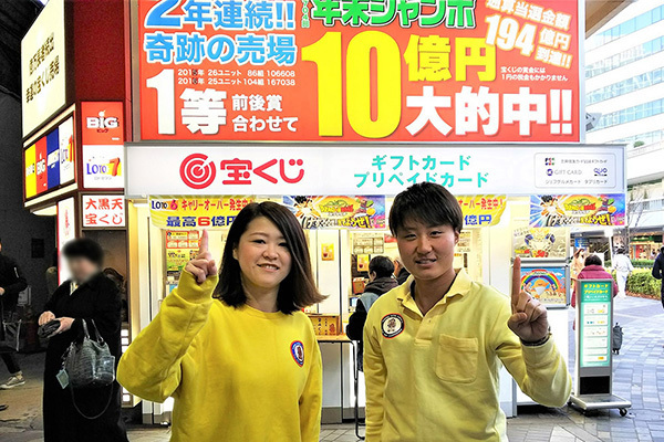 日本でもっとも億が出てるのは?「爆当たり売り場 東日本編25」