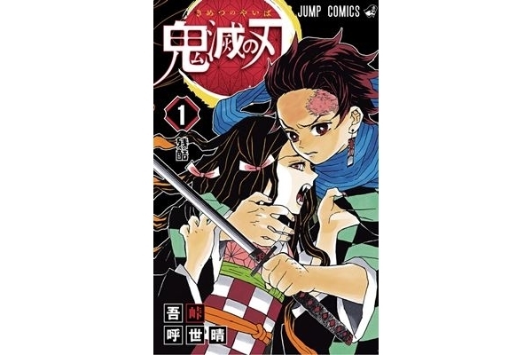 社会現象級のヒット作『鬼滅の刃』本誌記者も兄妹の絆に涙…