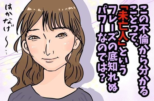 鈴木杏樹の不倫はなぜ燃えないのか？男女で分かれた反応の差