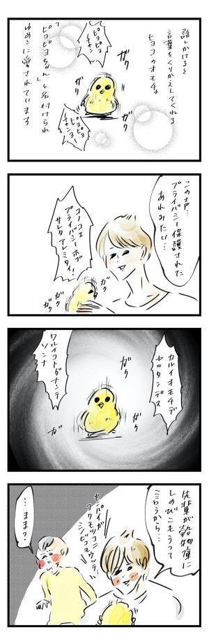 ゆめこのおもちゃで楽しむママの背後に…『まめ日和』第204回