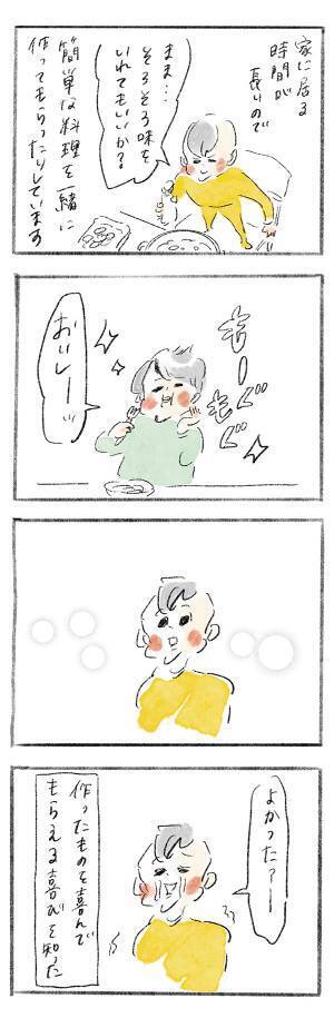 まめ、料理に挑戦！ゆめこの反応は…『まめ日和』第210回