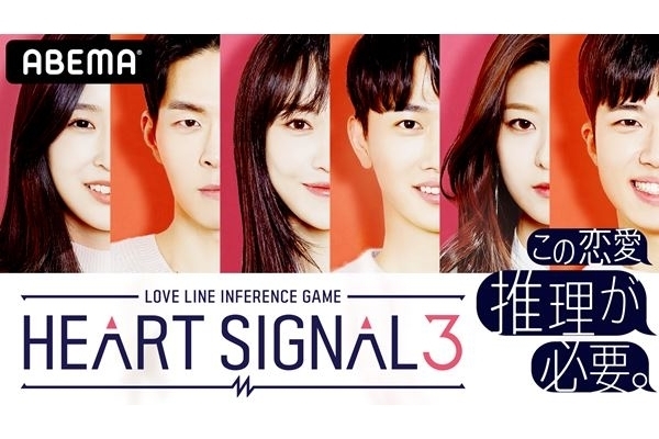 日韓男女の違いがわかる!?韓国版『テラスハウス』がおもしろい