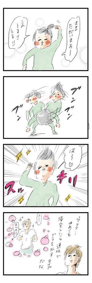 ママが脳内で描いた「ゆめこの将来」『まめ日和』第212回