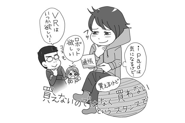 少しの貯金で前向きに！“幸せビンボーマインド”のススメ