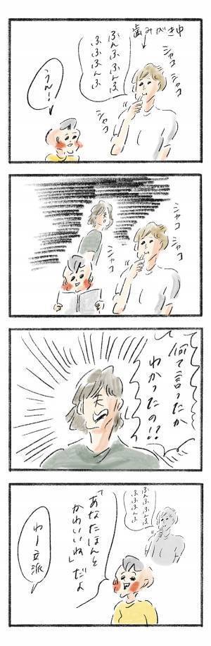 「かわいい」と言われすぎたまめの特殊能力『まめ日和』第221回