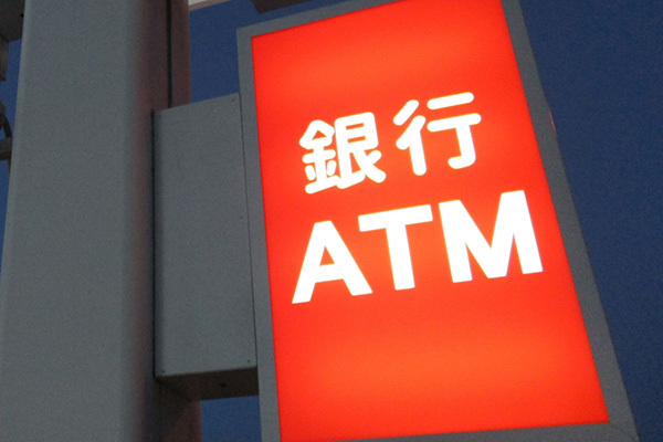 「コンビニATMを無料で使う方法」FPが伝授する3つの術