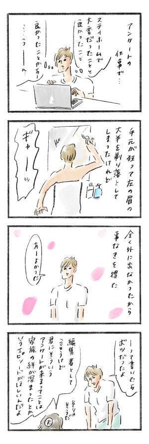 ママが振り返った“ステイホーム期間”『まめ日和』第225回