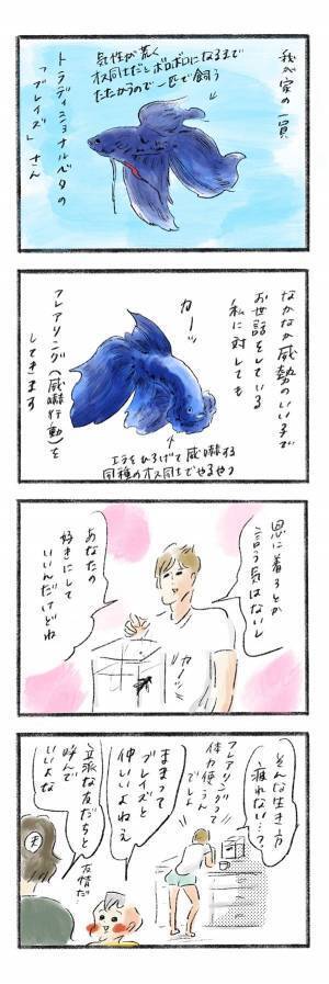 ママを“威嚇”する友達の正体『まめ日和』第232回