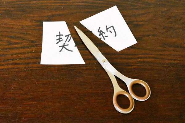 保険で損しないための「解約のタイミング」コロナ禍は特例も