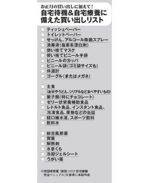 岡田晴恵教授が警告する年始年末の注意点「マスク会食はマスト」