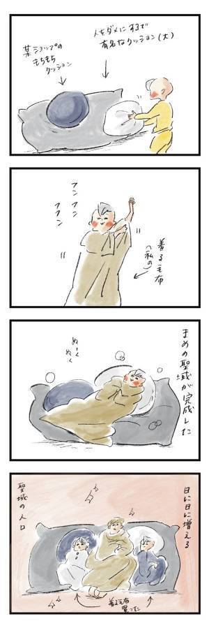 横峰家なりに楽しむ自粛生活『まめ日和』第248回