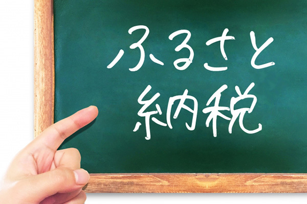コロナ禍で苦しむ事業者の「ふるさと納税」返礼品が人気集める