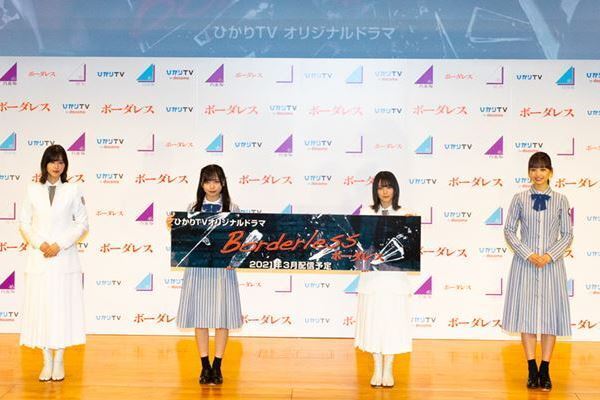 3坂道初共演！垣根越えたドラマ「ボーダーレス」が話題沸騰