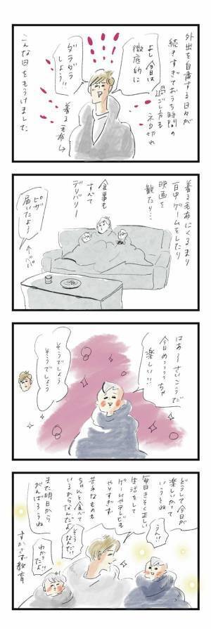 とにかくダラダラする1日も楽しい！『まめ日和』第251回