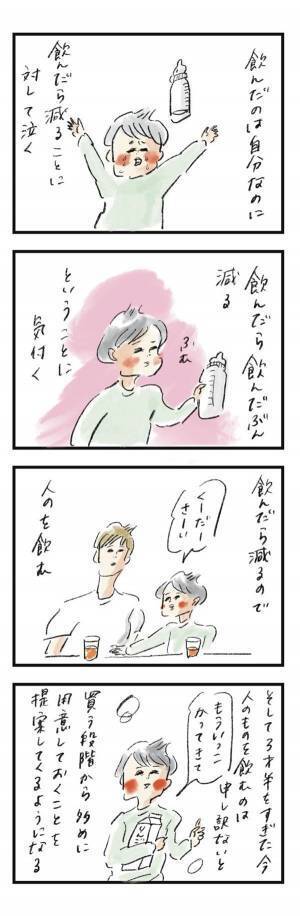 ママも驚き！ゆめこのかしこい成長ぶり『まめ日和』第252回