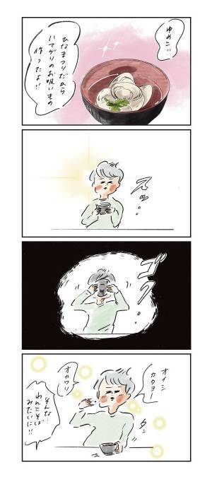 ゆめこと迎えた「ひなまつり」での出来事『まめ日和』第254回