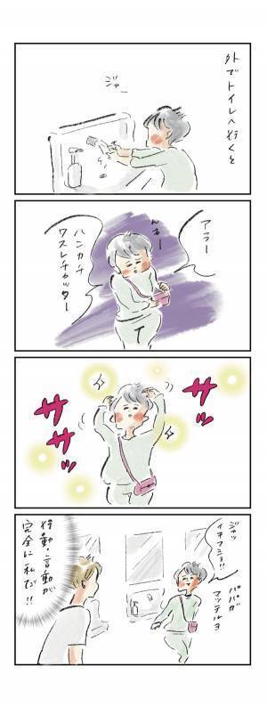 ママの“クセ”はゆめこにも移る『まめ日和』第255回