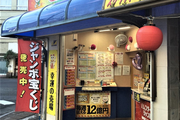 ノベルティ目当てで1億円　店員見たスクラッチ高額当せん者