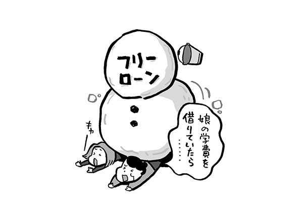 コロナ禍の借金事情「娘の学費を借りて200万円超の借金が」