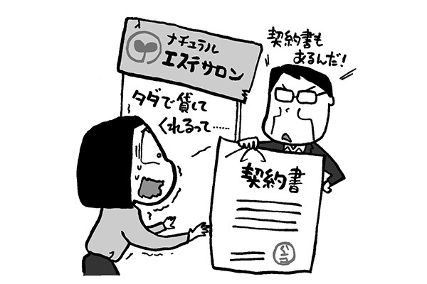 ビルのオーナーがコロナ禍で豹変！「賃料12カ月分払って」