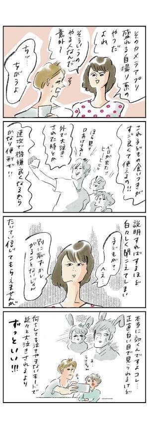 自分のために使っているわけではない『まめ日和』第257回