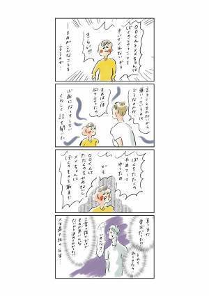 ママの“反省”を生んだまめとの会話『まめ日和』第258回