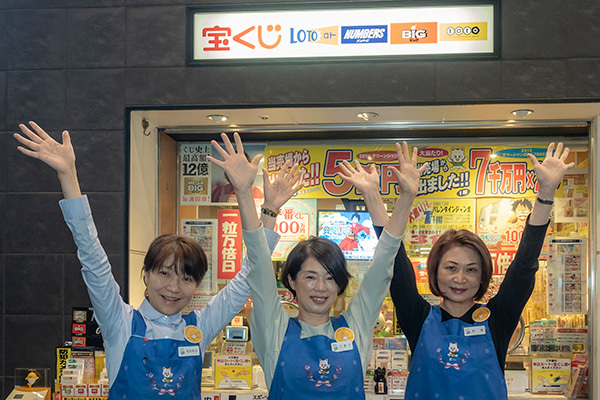 「バレンタインジャンボ」本誌予想の売り場に1等3億円が！