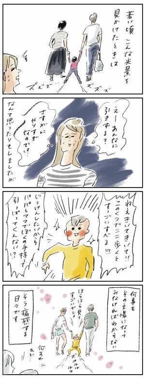 若かりしころの“思い込み”を反省…『まめ日和』第260回