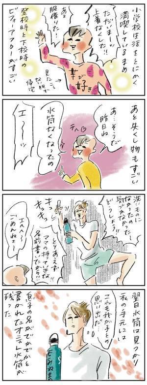 まめが小学校を満喫しすぎている…『まめ日和』第262回