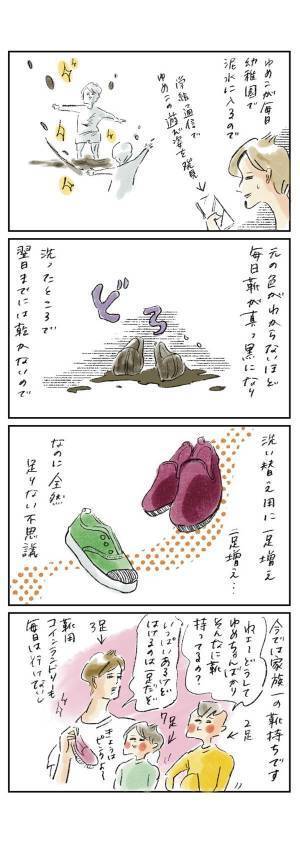 幼稚園ライフを存分に楽しむゆめこ『まめ日和』第263回