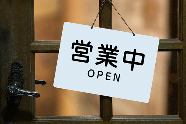 夫が自営業なら年金は絶対に繰り下げ受給したほうがいいワケ