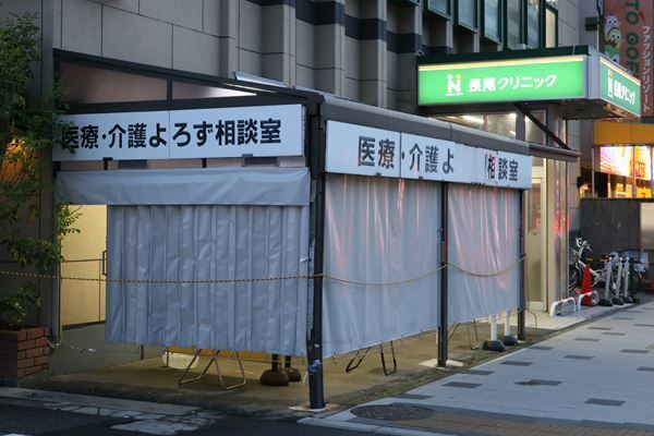「先生助けて…」兵庫の病床逼迫で町のクリニックに患者殺到