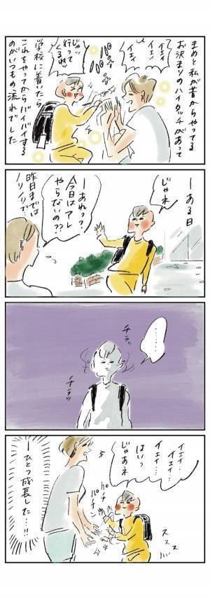 うれしいようで寂しい、まめの成長『まめ日和』第264回