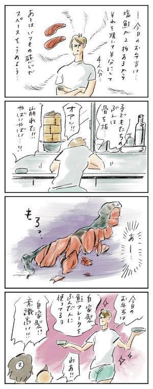 ママが習得した“アレンジ料理術”『まめ日和』第265回