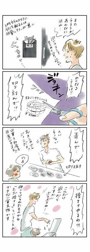 大量のチラシ、横峰家はこう処理する！『まめ日和』第266回