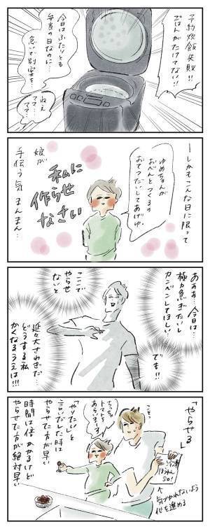 「やりたい気持ち」を折らないママの時短術『まめ日和』第268回