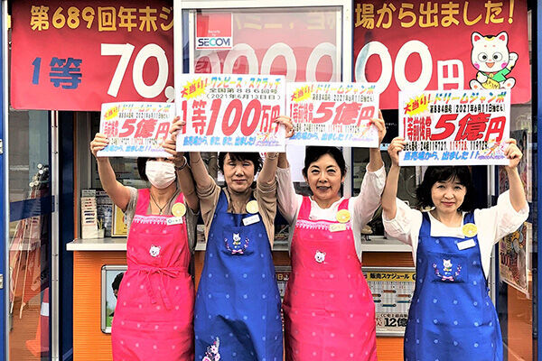 11年末、1等3億円が出た新潟県「六日町イオンチャンスセンター」