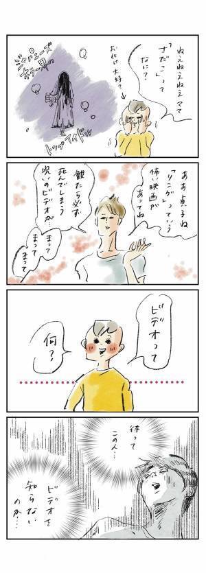 まめがホラーにハマる…「呪いのビデオ」の意味が通じない『まめ日和』第274回